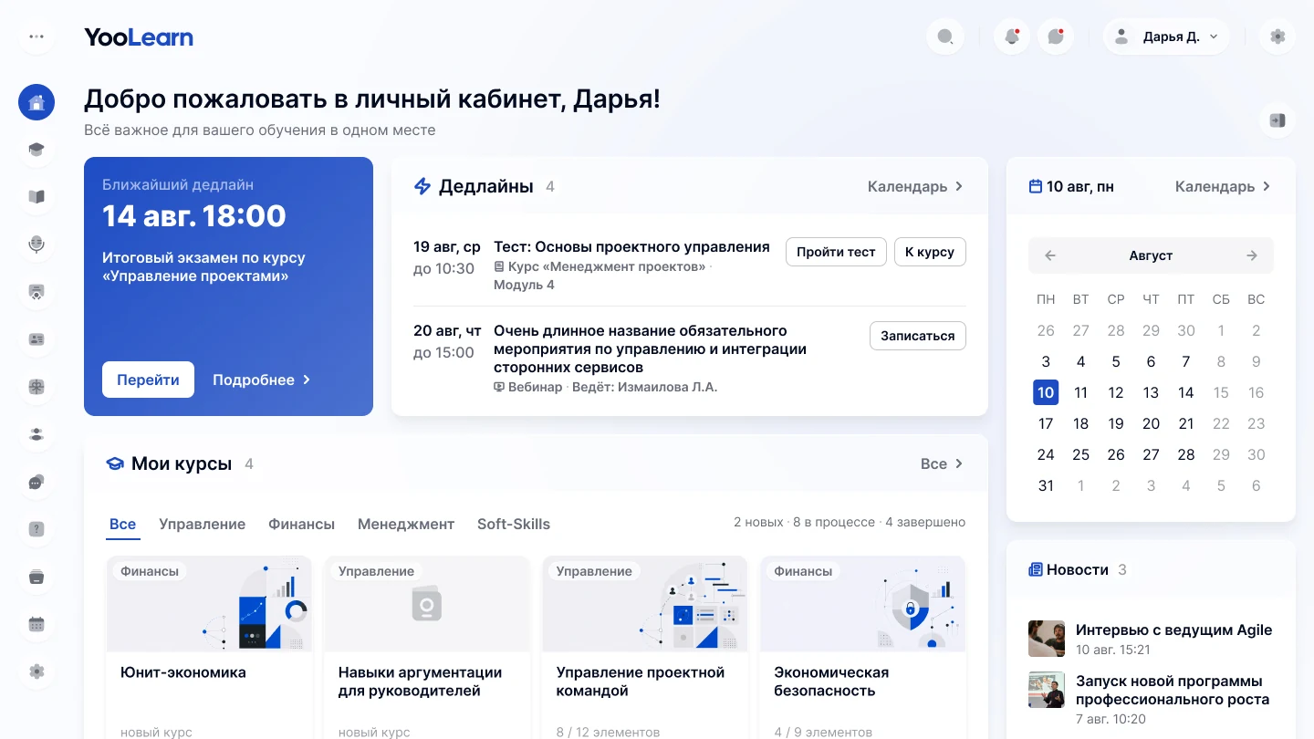 Личный кабинет YooLearn